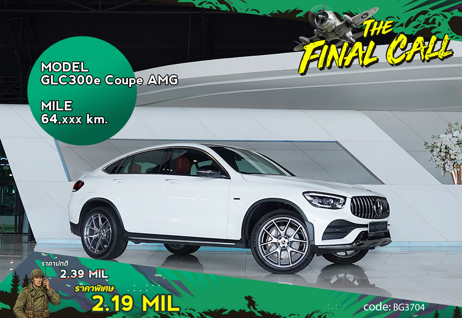 GLC300e Coupe AMG Facelift